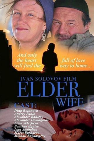 Старшая жена (2010)