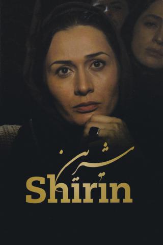 Ширин (2008)
